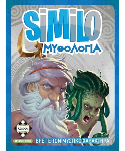 SIMILO Μυθολογία