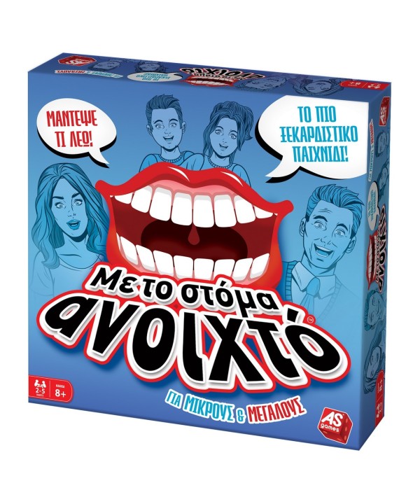 AS Με το Στόμα Ανοιχτό - Για Μικρούς & Μεγάλους AS Με το Στόμα Ανοιχτό - Για Μικρούς & Μεγάλους