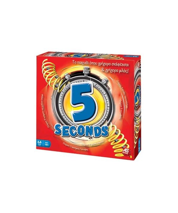 AS Επιτραπέζιο: 5 Seconds AS Επιτραπέζιο: 5 Seconds