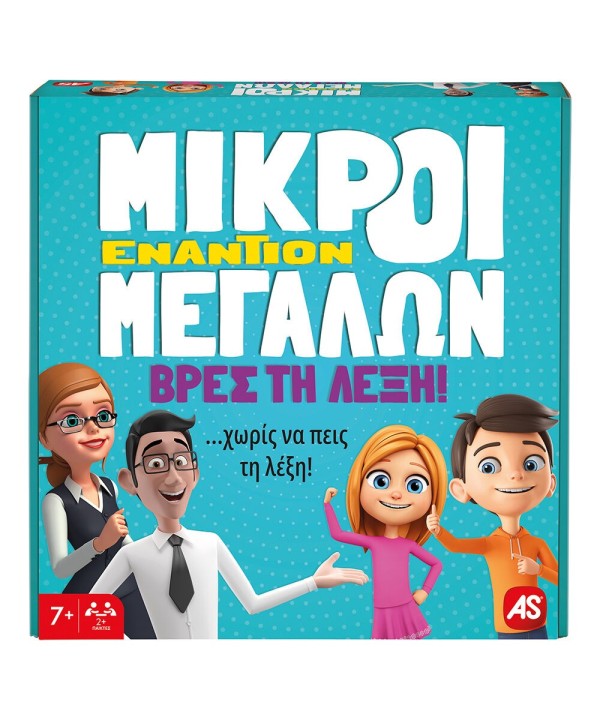 AS Επιτραπέζιο: Μικροί Εναντίον Μεγάλων - Βρες τη Λέξη AS Επιτραπέζιο: Μικροί Εναντίον Μεγάλων - Βρες τη Λέξη