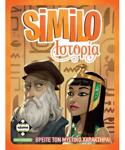 SIMILO Ιστορία