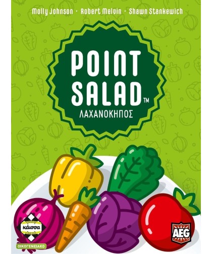 Point Salad - Λαχανόκηπος