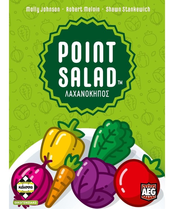 Point Salad - Λαχανόκηπος Point Salad - Λαχανόκηπος