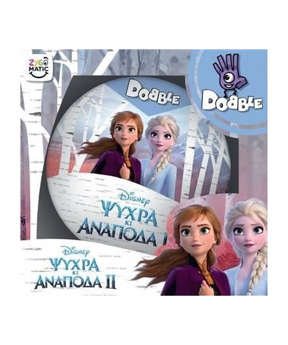 Dobble Frozen: Ψυχρά Και Ανάποδα 2