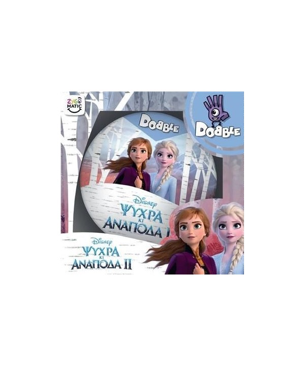 Dobble Frozen: Ψυχρά Και Ανάποδα 2 Dobble Frozen: Ψυχρά Και Ανάποδα 2