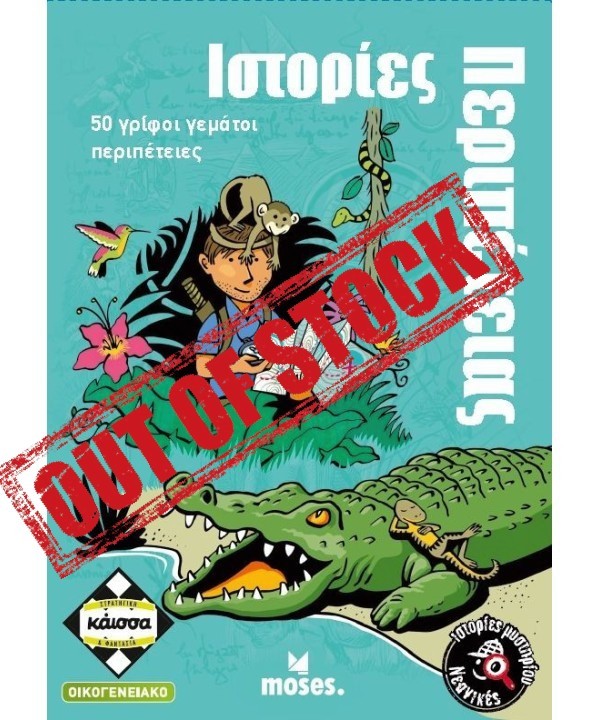 Νεανικές Ιστορίες Μυστηρίου - Ιστορίες Περιπέτειας Νεανικές Ιστορίες Μυστηρίου - Ιστορίες Περιπέτειας