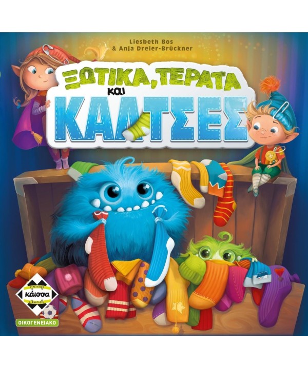 Ξωτικά, Τέρατα και Κάλτσες Ξωτικά, Τέρατα και Κάλτσες