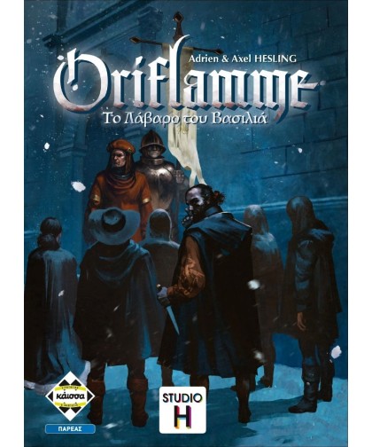 Oriflamme