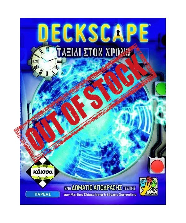 Deckscape: Ταξίδι Στον Χρόνο