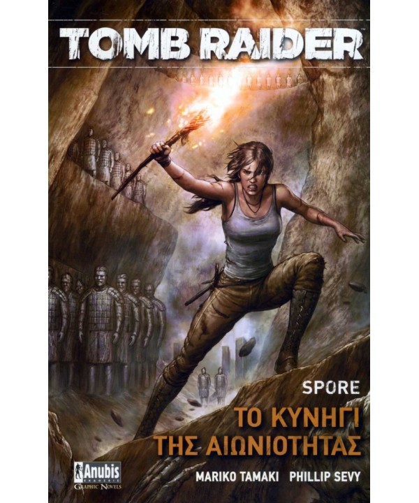 Εικονογραφημένος Τόμος Tomb Raider: Το Κυνήγι της  Αιωνιότητας