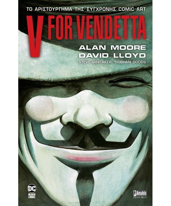 Εικονογραφημένος Τόμος V for Vendetta
