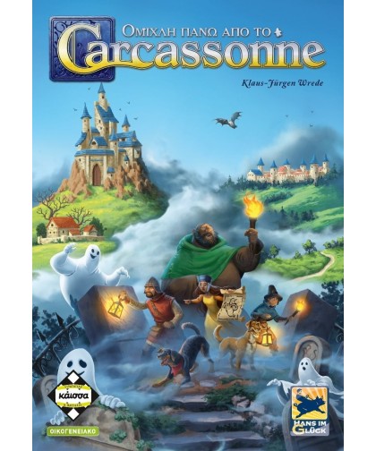 Ομίχλη πάνω από το Carcassonne
