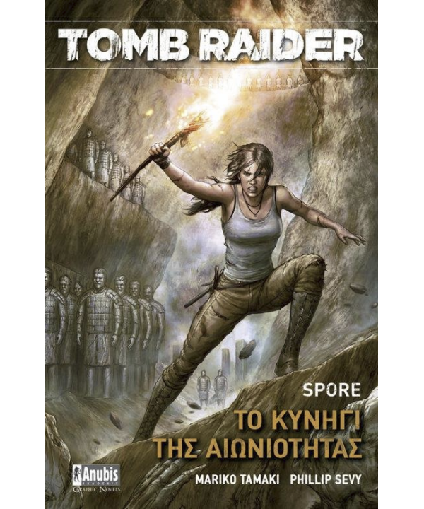 Εικονογραφημένος Τόμος Tomb Raider: Το Κυνήγι της  Αιωνιότητας