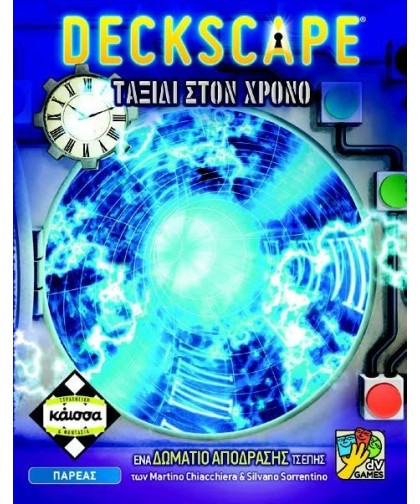 Deckscape: Ταξίδι Στον Χρόνο