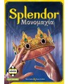 Splendor Μονομαχία
