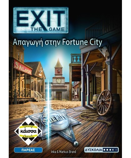 Exit - Απαγωγή στην Fortune City