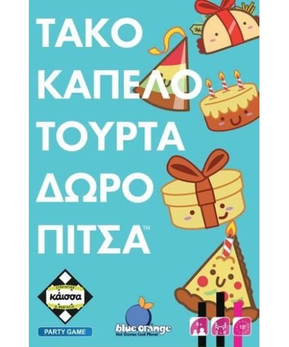 Τάκο Καπέλο Τούρτα Δώρο Πίτσα